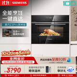 西门子（SIEMENS）【低温慢煮】黑魔方Z3Pro 嵌入式蒸烤一体机58L 低氧慢煮低脂健康餐 五合一家用蒸烤箱CS0T5MAB2W