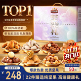 三只松鼠纯坚果礼盒2265g混发零食礼包开心果出游送礼团购送长辈