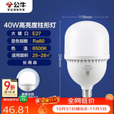 公牛（BULL）LED灯泡高亮球泡柱形灯厂房商超 大功率40W球泡白光6500KE27螺口