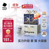 babycare皇冠LaLa裤皇室狮子王国拉拉裤加量装XXXXL42片>19kg成长裤
