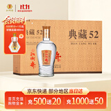 扳倒井典藏 浓香型白酒 52度 500ml*6瓶 整箱装 纯粮酿造 【酒厂直供】