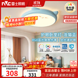 雷士（NVC）LED照明吸顶灯儿童氛围卧室灯健康护眼创意可爱童趣卡通龙猫蓝色