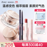 袋鼠妈妈彩妆套装护肤品化妆彩妆变色口红唇膏素颜霜眉笔三件套日常推荐