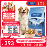 伯纳天纯生鲜1.0系列冻干全价犬粮深海御鲜(金枪鱼+鳕鱼+三文鱼)12kg/24斤