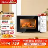 美的（Midea）快捷微波炉 360°转盘加热 旋钮操控 五档火力 3-5人用 23L（M1-230E）