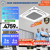 奥克斯中央空调3匹天花机 纯铜管 嵌入式吸顶空调【APF4.12行业领先】KFR72QW/BPR3QD(B1)-G