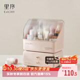 EACHY七夕礼物化妆品收纳盒箱抽屉式桌面梳妆台高级感带盖防尘置物架