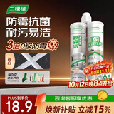 三棵树漆趣森活美缝剂全效防霉防水耐磨十大品牌勾缝填缝剂美缝胶瓷白色