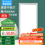惠普精工LED吸顶灯集成吊顶灯平板灯嵌入式厨卫面板灯具30*60cm白光