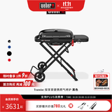 威焙（weber）Traveler燃气大烤盘烤炉户外露营庭院野炊便携烤肉折叠烧烤炉 新款上市神秘黑