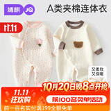 婧麒（JOYNCLEON）新生婴幼儿衣服秋冬保暖夹棉男女连体衣小月龄宝宝无骨外出哈衣 粉满印花朵 59cm