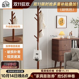 小匠材实木衣架挂衣服落地卧室衣帽架挂衣架落地衣架家用立式晾衣架