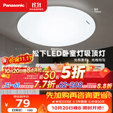 松下（Panasonic）吸顶灯LED客厅卧室灯圆形24W高显色