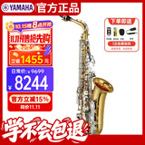 雅马哈（YAMAHA）萨克斯YAS-S1降E中音【带#F键】儿童成人初学者考级专业演奏