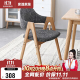 家逸实木餐椅家用书房椅子 休闲椅办公椅会议培训椅咖啡椅 原木色