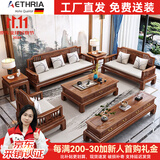 AETHRIA实木沙发客厅金花梨木冬夏两用带贵妃位全实木古典家具新中式沙发 1+2+3+茶几+方几