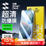 闪魔【裸屏手感】 适用红米K70/70pro/k70e/至尊版钢化膜手机膜Redmi冠军版高清防爆抗指纹防摔 2片装【超清强抗指纹】加强版丨下滑可选型号 红米K70E