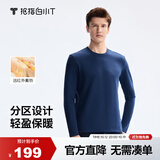 拇指白小T【热力加绒T】加厚长袖T恤秋冬男女保暖打底衫 男藏青    L   