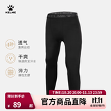 卡尔美（KELME）弹力紧身裤男薄款透气跑步打底裤秋冬加绒加厚儿童健身裤 黑色透气薄【四季款】 L/175