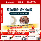 康乐保Brava造口袋防漏圈防漏贴环弹力胶贴 造口护理用品附件12070 20片