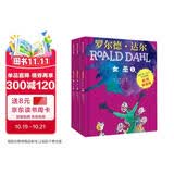 女巫（彩图拼音版3本套装）罗尔德达尔作品典藏 7-10岁 小学一年级二年级课外阅读 儿童文学 儿童礼物  阅读书单 一升二衔接 小升初衔接