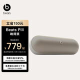 beats Pill 便携式户外防水防尘无线蓝牙扬声器音响/音箱 内置麦克风 兼容苹果安卓 香槟金