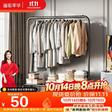溢彩年华 金属衣帽架卧室挂衣架落地简易衣服架子立式衣架晒衣架2092BK2