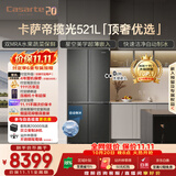 卡萨帝（Casarte）揽光521L十字门冰箱自动制冰594mm超薄零嵌入式双系统除菌玻璃面板BCD-521WGCTDMGCTU1国家补贴