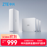 中兴（ZTE）星云AX3000全屋路由（1拖3） AC+AP套装家用企业 无线面板千兆组网-PoE