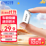 忆捷（EAGET）16GB USB2.0 U盘U8M金属高速迷你防水便携式创意车载学习办公招标投标竞标小优盘