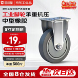 固利皇5寸橡胶定向轮脚轮中型承重轮承重300斤工业脚轮及车轮轻音单轮