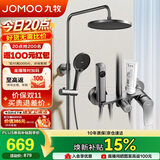 九牧（JOMOO）淋浴花洒套装自动除垢增压喷枪淋浴器36633-526/HBS-1