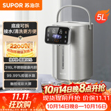 苏泊尔（SUPOR）电热水瓶速沸电热水壶 5L烧水壶316L电水瓶 2200W快速烧水恒温水壶调奶器 SW-50T616Pro
