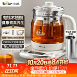 小熊（Bear）养生壶煮茶壶 多功能保温一体煮水壶 有钛不锈钢0涂层0胶水2026新款烧水壶 YSH-E15Y8 1.5L