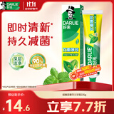 好来（DARLIE）原黑人经典双重薄荷牙膏持久清新减菌去臭防蛀固齿去渍含氟225g