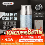 艾曼格（IMOGY）节日礼物纯钛保温杯男女士大容量钛杯高端泡茶杯子户外焖直饮水杯