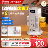 苏士赫尔摩【2层无线充+时显】夜灯 立式插座 桌面充电站8位2USB+2Type-C 1.8米插排 卧室书桌办公多功能合一