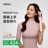 徕芬（LAIFEN）徕芬卷发棒Styler 负离子全自动智能卷发棒 懒人电动卷发器烫发棒大波浪 生日礼物送女友 粉色