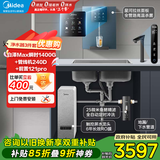 美的（Midea）直饮加热净水器套装【白泽Max1200G瞬时1400G+管线机MG240D+前置121pro】反渗透过滤