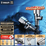 欧琳（OULIN）角阀铜三角阀加厚加长冷热水角阀八字止水阀4分口径 300