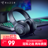 雷蛇（Razer）北海巨妖标准版X 有线头戴式电竞游戏耳机耳麦 7.1环绕声 吃鸡神器 黑色 适配三角洲行动