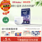 卡布星空城堡系列轻薄透气防漏大吸量纸尿裤婴儿尿不湿新生儿 【便携装】弹拉裤XXL码4片(≥15KG)