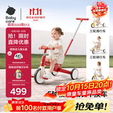 babycare儿童三轮车宝宝遛娃神器脚踏车多功能手推车1车5用周岁礼物耀光红