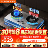 苏泊尔（SUPOR）MS36S燃气灶煤气灶灶具双灶5.2KW可调节底盘不锈钢升级70热效天然气JZT-Z-DS37S
