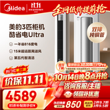 美的空调酷省电Ultra大3匹一级能效 内外机双排纯铜管省电神机立式空调柜机国家补贴KFR-72LW/N8KS1-1U