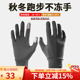 boodun 秋冬运动薄款跑步手套户外防风触屏男开车女电动车抓绒保暖防滑 经典款-灰色(轻薄灵活) L/XL