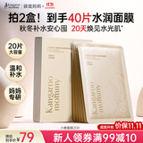袋鼠妈妈小麦面膜补水滋润面膜女生护肤精华秋冬备孕妇女补水保湿面膜20片