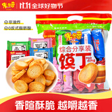 米多奇烤馍丁32g*10包 馒头片多口味早餐充饥休闲食品零食酥性饼干