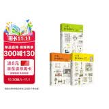 小家越住越大123 套装共3册 逯薇 著 2026新版 家庭装修设计美学 收纳改造 老房改革 居住格局 家电 住商概念 中国家庭 新居住方式 中信出版社