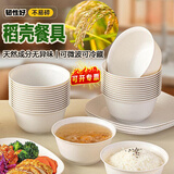 喜润家一次性碗食品级稻壳饭碗耐高温野餐结婚酒席碗筷餐具40只320ML